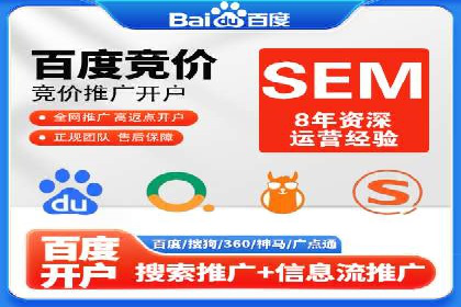 案例剖析：快速完成百度推广开户